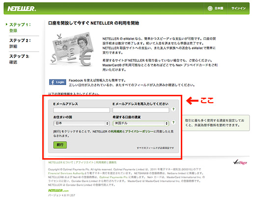 neteller03